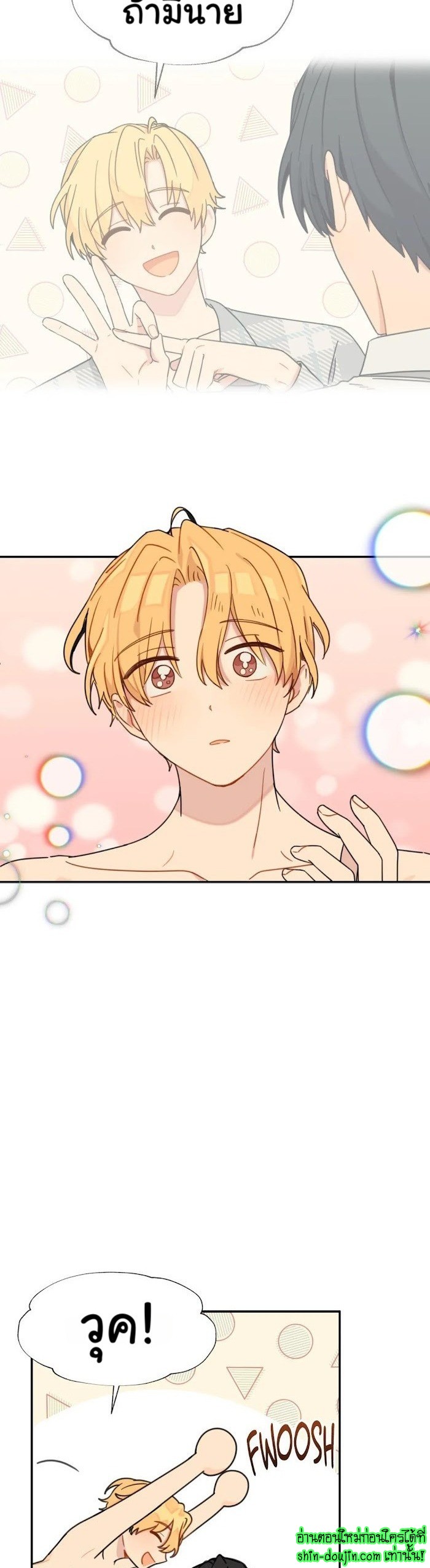 Vanilla flavour please EP 3